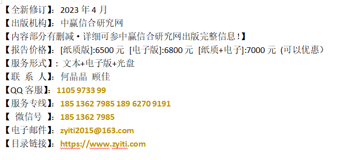 2023-2029年中国网络游戏产业发展情况及投资前景调查报告