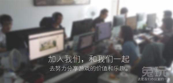 兔玩网招暴雪类，腾讯游戏全部／兼职编写