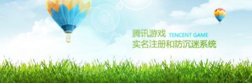 如何解除腾讯游戏的防沉迷系统？ 改变解绑破译策略